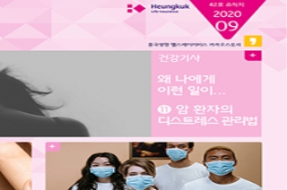 제42호 2020년 9월